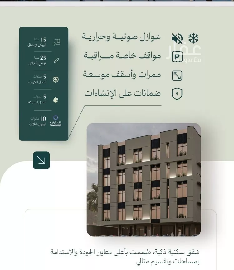شقة للبيع في شارع الماريه, حي النزهة, مدينة جدة, منطقة مكة المكرمة صورة 4