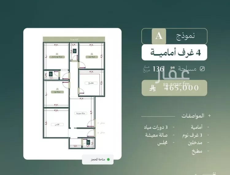 شقة للبيع في شارع الماريه, حي النزهة, مدينة جدة, منطقة مكة المكرمة صورة 3