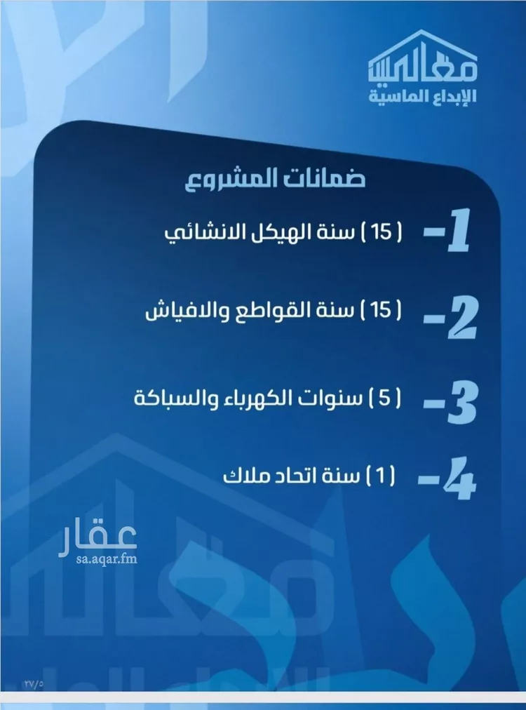 شقة للبيع في شارع ابو معالي الحضري, حي الصفاء, مدينة جدة, منطقة مكة المكرمة صورة 3