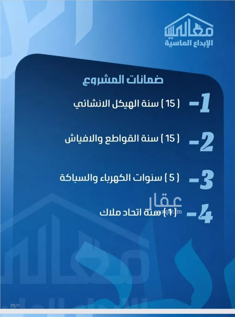 شقة للبيع في شارع ابو معالي الحضري, حي الصفاء, مدينة جدة, منطقة مكة المكرمة صورة 4