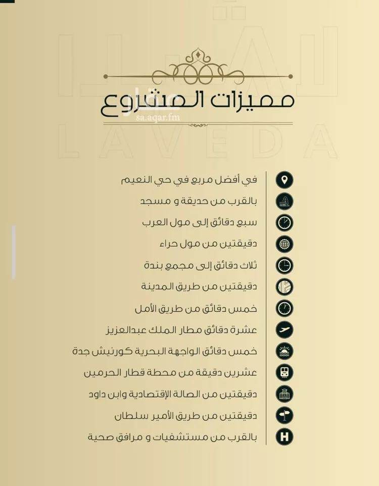 شقة للبيع في شارع اهبان بن عباد, حي النعيم, مدينة جدة, منطقة مكة المكرمة 6