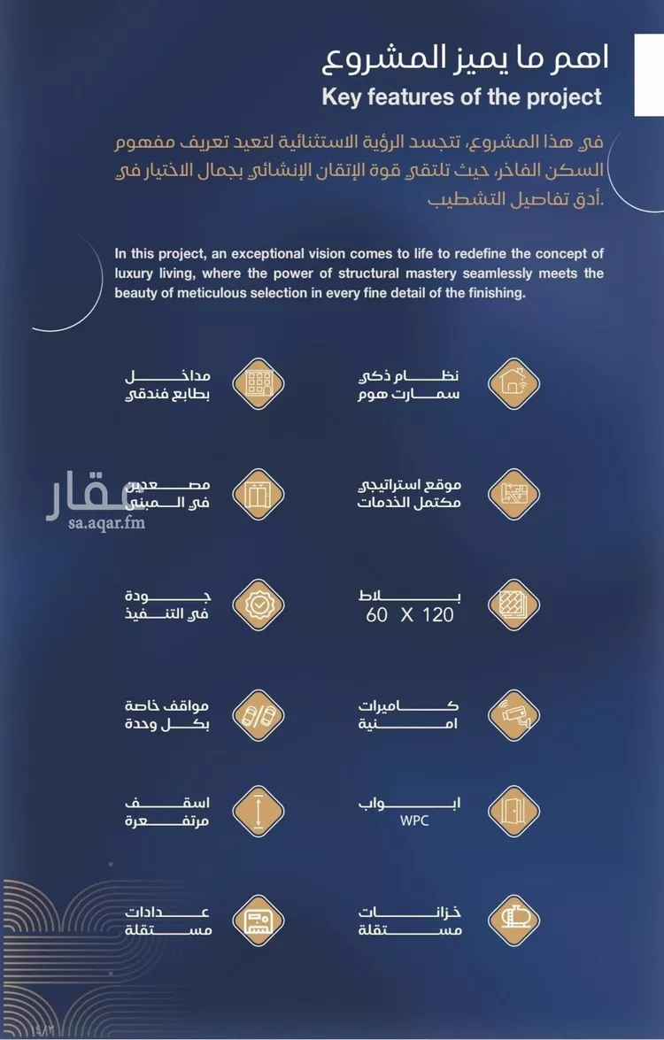 شقة للبيع في شارع برهان الدين الداراني, حي الياقوت, مدينة جدة, منطقة مكة المكرمة صورة 5