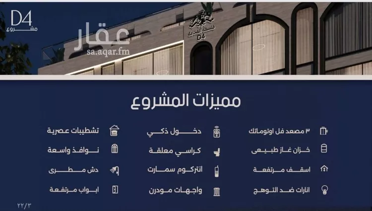 شقة للبيع في شارع عبدالرحيم الجرحاوي, حي المروة, مدينة جدة, منطقة مكة المكرمة 6