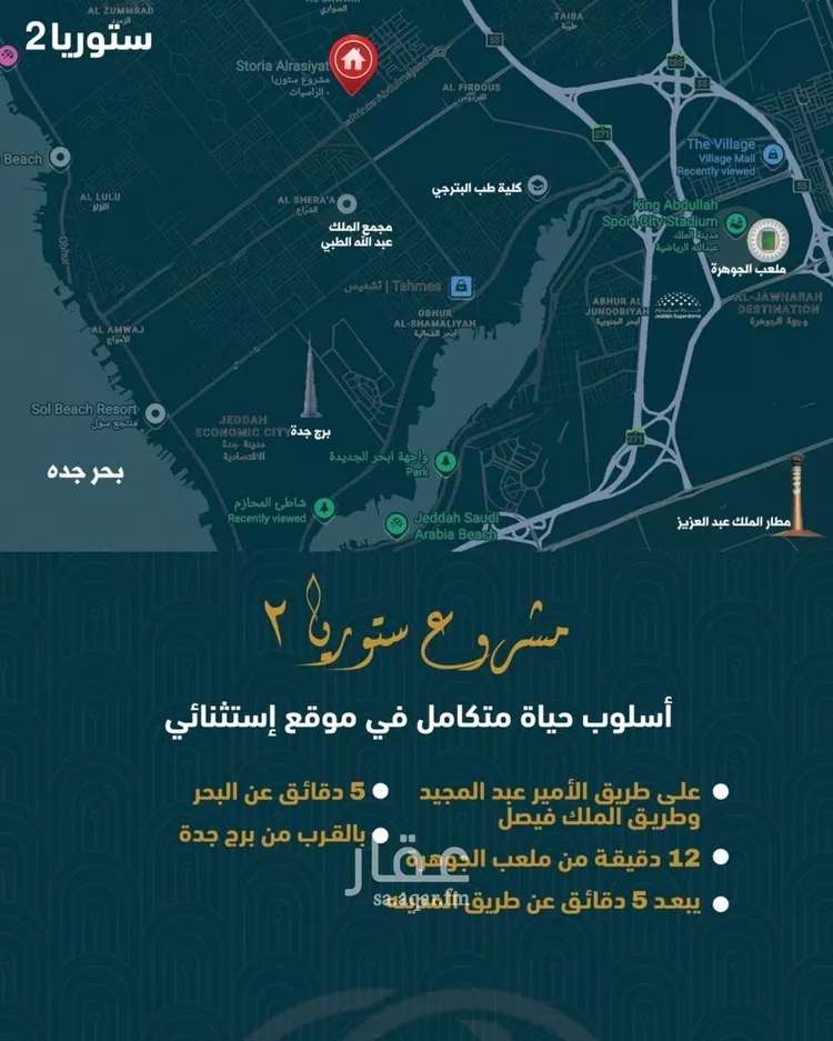 شقة للبيع في شارع الصواري , حي الصواري, مدينة جدة, منطقة مكة المكرمة صورة 4