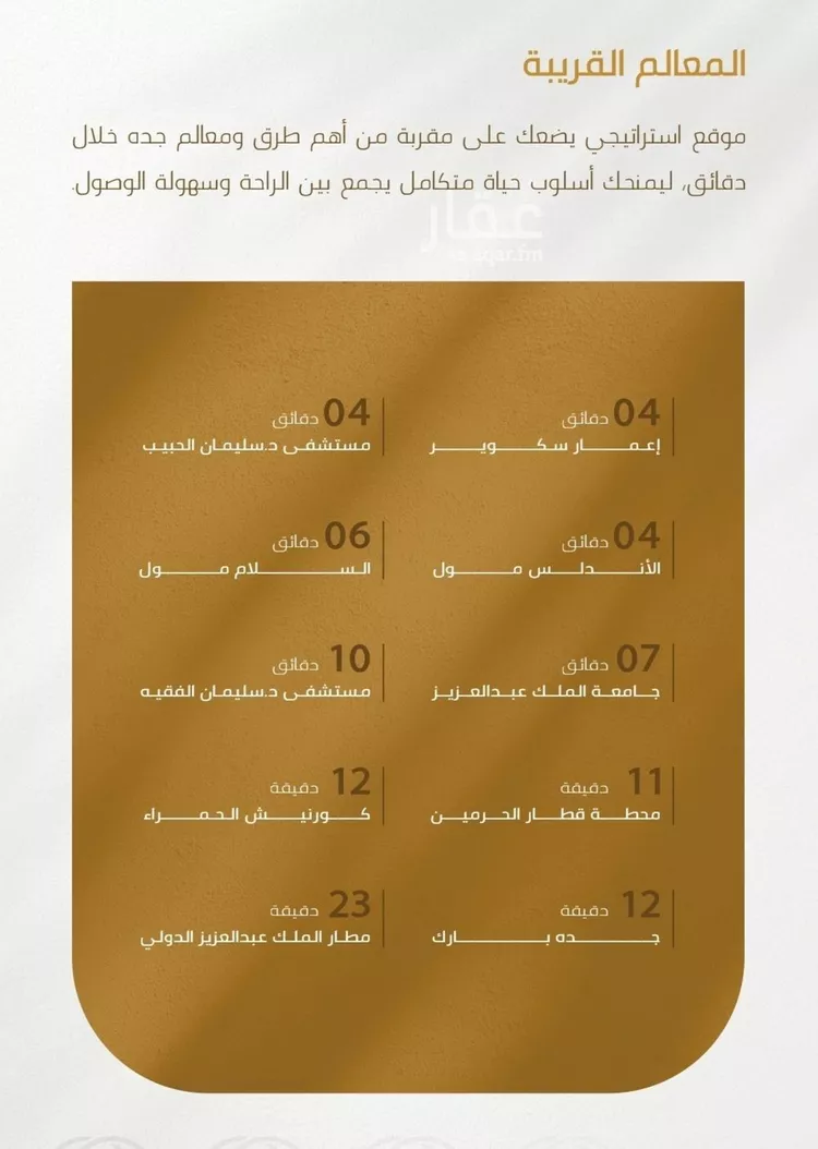 شقة للبيع في شارع سهل بن حنيف, حي الورود, مدينة جدة, منطقة مكة المكرمة صورة 3