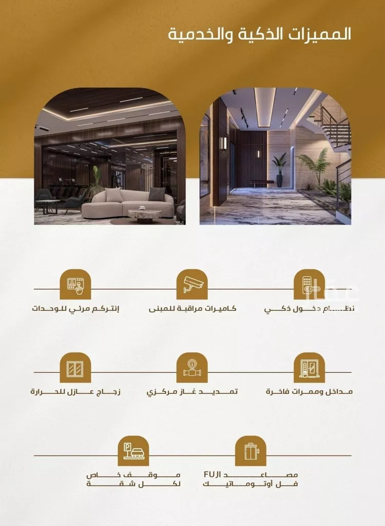 شقة للبيع في شارع سهل بن حنيف, حي الورود, مدينة جدة, منطقة مكة المكرمة صورة 5