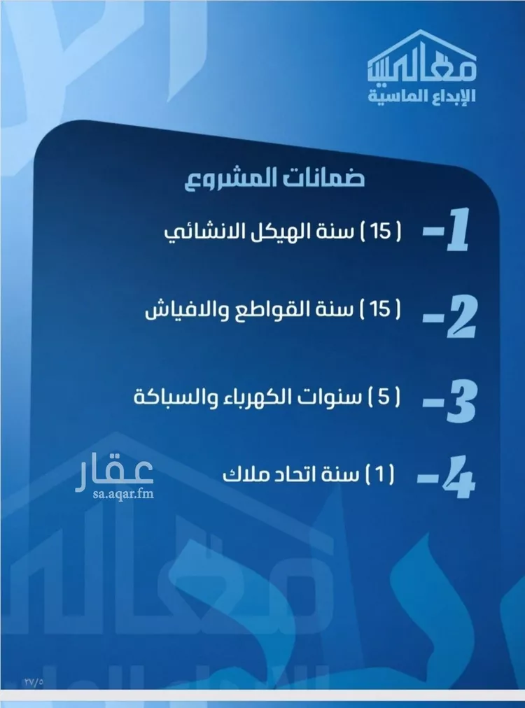 شقة للبيع في شارع ابو معالي الحضري, حي الصفاء, مدينة جدة, منطقة مكة المكرمة صورة 4