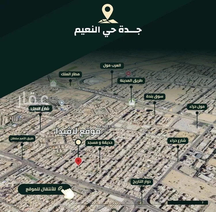 شقة للبيع في شارع اهبان بن عباد, حي النعيم, مدينة جدة, منطقة مكة المكرمة صورة 4