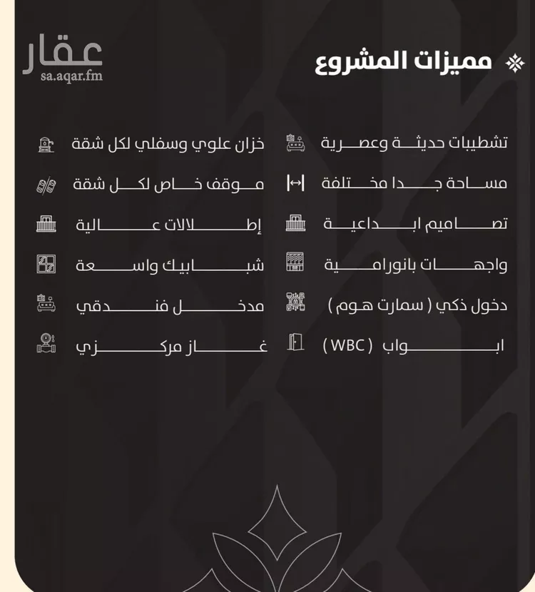 شقة للبيع في شارع الحوايه, حي النزهة, مدينة جدة, منطقة مكة المكرمة صورة 2