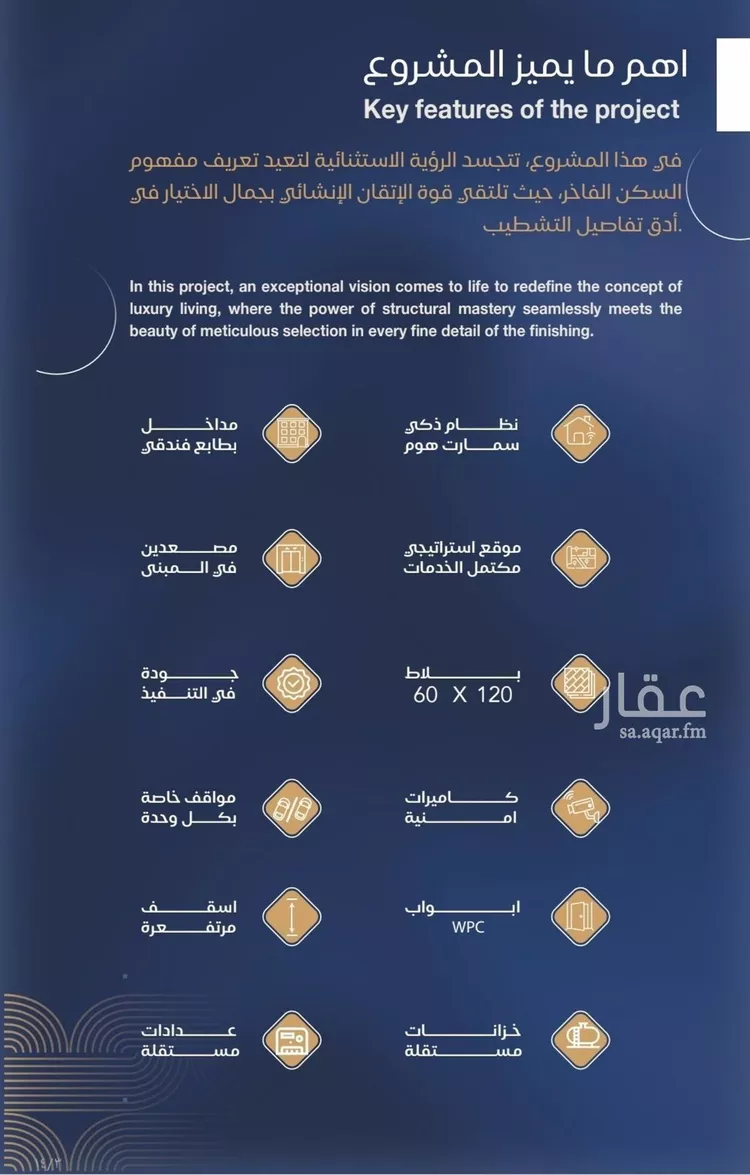 شقة للبيع في شارع شقرون المغراوي, حي الياقوت, مدينة جدة, منطقة مكة المكرمة 8