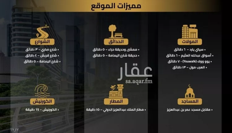 شقة للبيع في شارع مناره الملتزم, حي السلامة, مدينة جدة, منطقة مكة المكرمة صورة 3