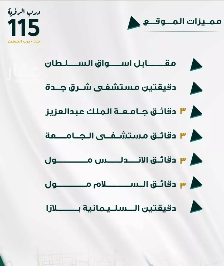 شقة للبيع في شارع ابو ذر الغفاري, حي الفيحاء, مدينة جدة, منطقة مكة المكرمة صورة 3