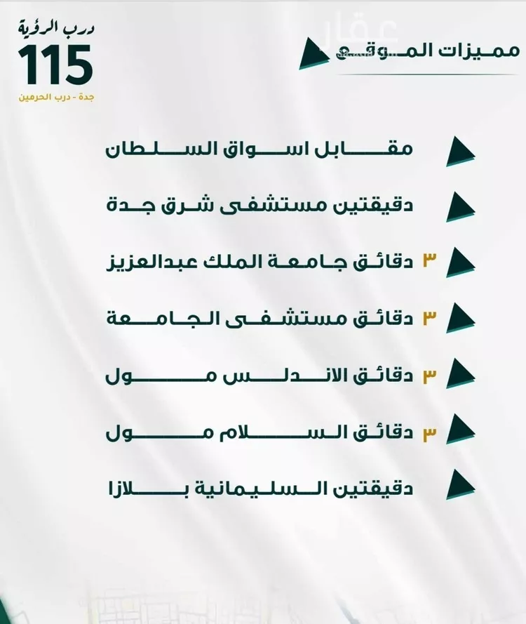 شقة للبيع في شارع ابو ذر الغفاري, حي الفيحاء, مدينة جدة, منطقة مكة المكرمة صورة 3