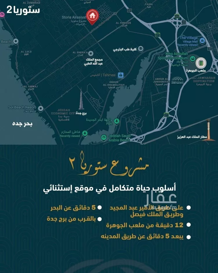 شقة للبيع في شارع الصواري , حي الصواري, مدينة جدة, منطقة مكة المكرمة صورة 3