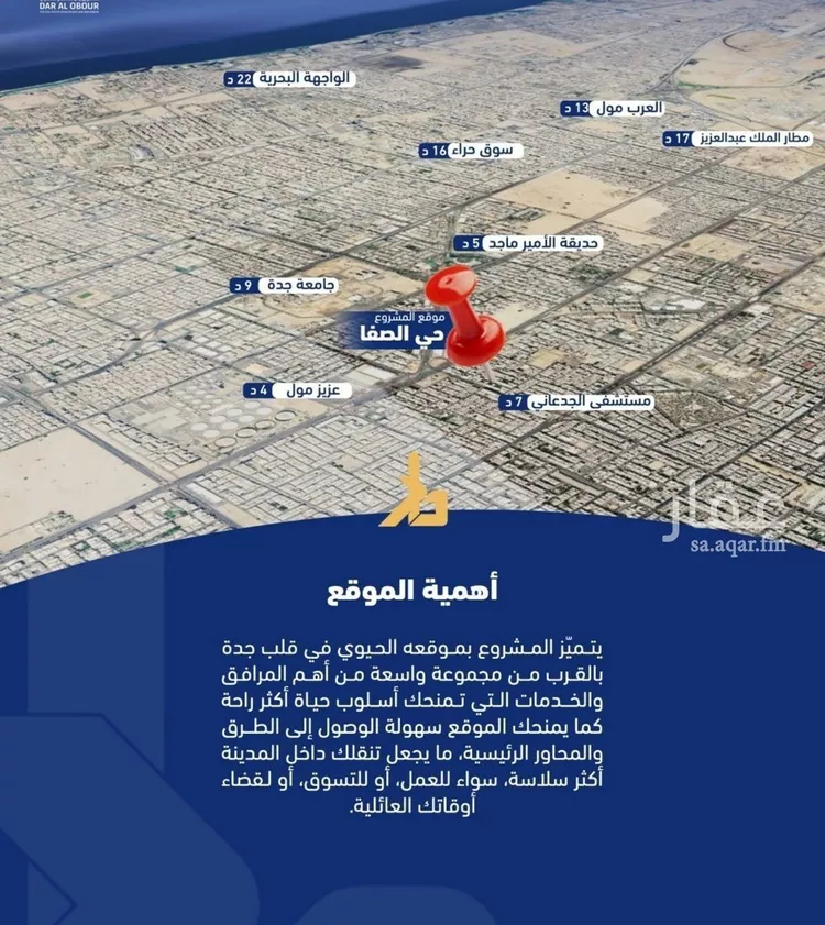 شقة للبيع في شارع فداء, حي الصفاء, مدينة جدة, منطقة مكة المكرمة صورة 5