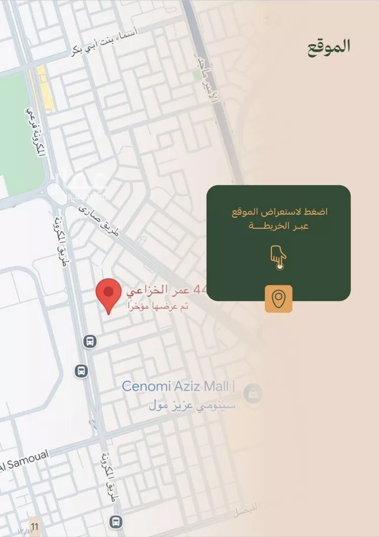 شقة للبيع في شارع محمد البلخي, حي الفيصلية, مدينة جدة, منطقة مكة المكرمة 6