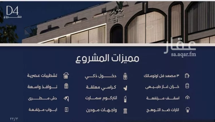 شقة للبيع في شارع عبدالرحيم الجرحاوي, حي المروة, مدينة جدة, منطقة مكة المكرمة صورة 5