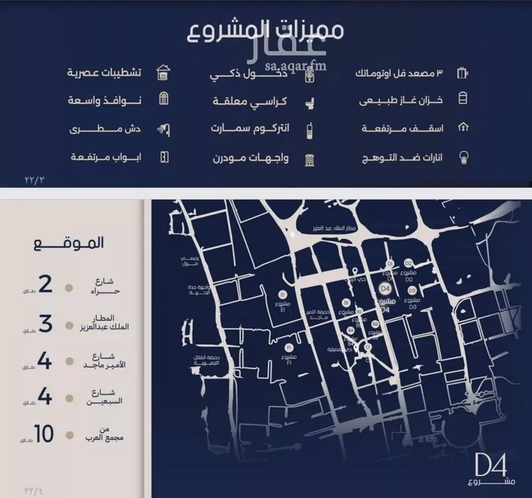 شقة للبيع في شارع عبدالرحيم الجرحاوي, حي المروة, مدينة جدة, منطقة مكة المكرمة صورة 2