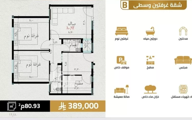 شقة للبيع في شارع مناره الملتزم, حي السلامة, مدينة جدة, منطقة مكة المكرمة صورة 5