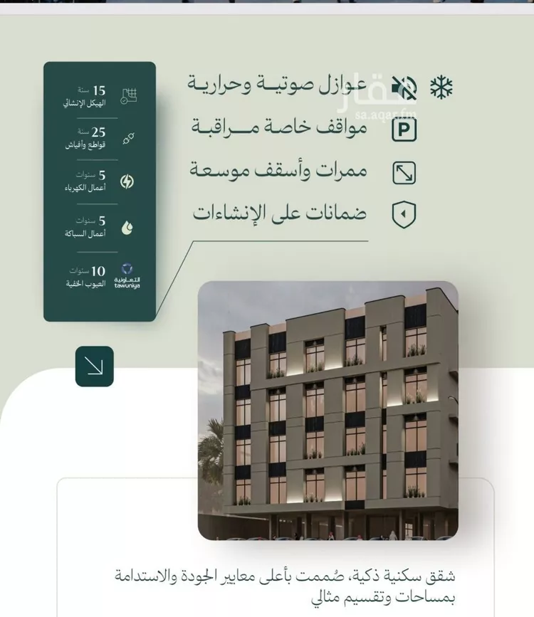 شقة للبيع في شارع الماريه, حي النزهة, مدينة جدة, منطقة مكة المكرمة صورة 2
