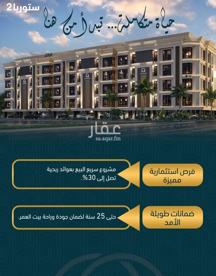 شقة للبيع في شارع الصواري , حي الصواري, مدينة جدة, منطقة مكة المكرمة صورة 2