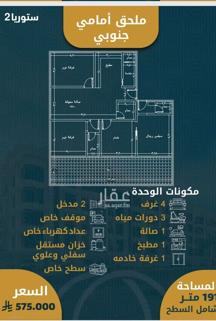 شقة للبيع في شارع الصواري , حي الصواري, مدينة جدة, منطقة مكة المكرمة 6