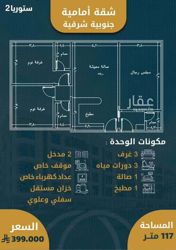شقة للبيع في شارع الصواري , حي الصواري, مدينة جدة, منطقة مكة المكرمة صورة 2