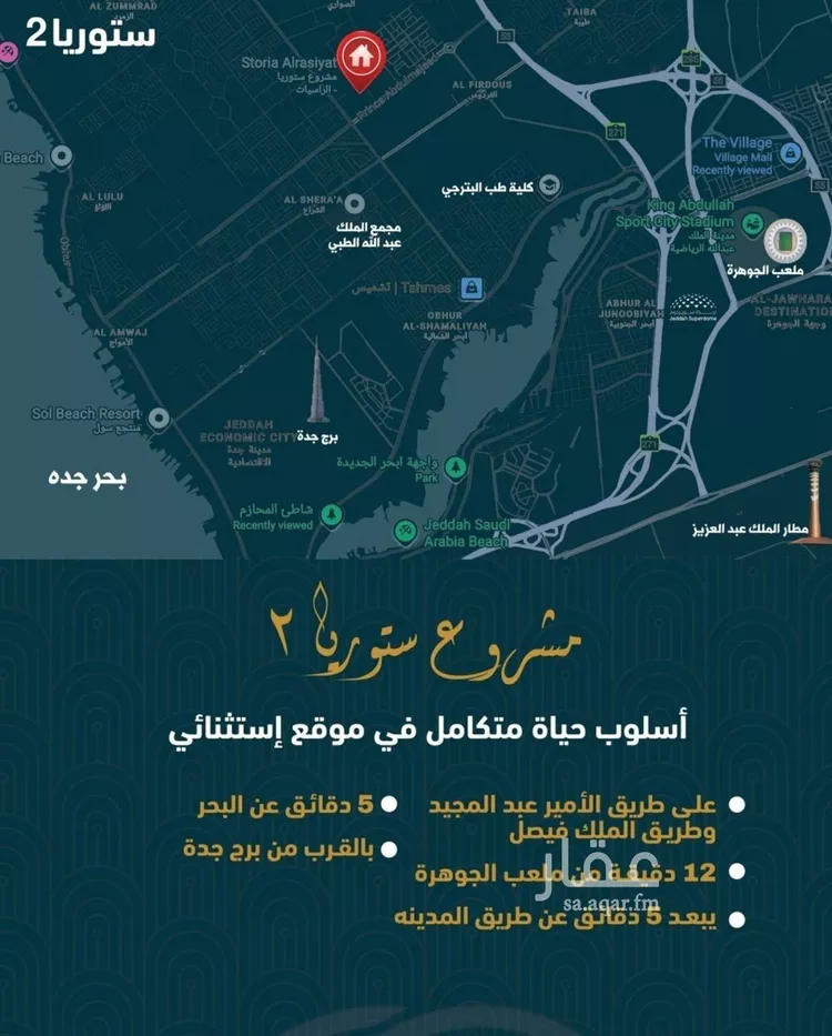 شقة للبيع في شارع الصواري , حي الصواري, مدينة جدة, منطقة مكة المكرمة 6