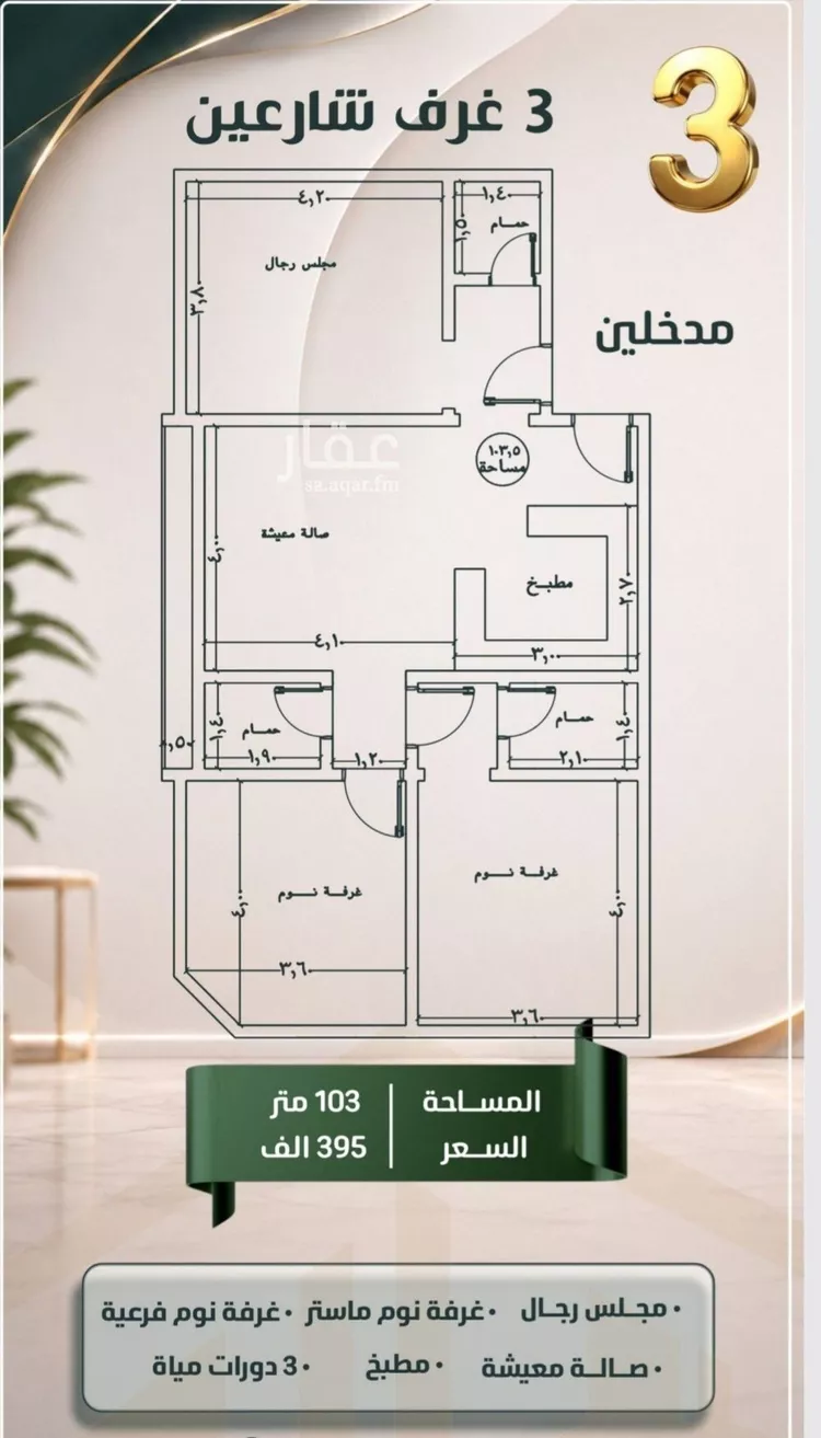 شقة للبيع في شارع ابو معالي الحضري, حي الصفاء, مدينة جدة, منطقة مكة المكرمة صورة 3