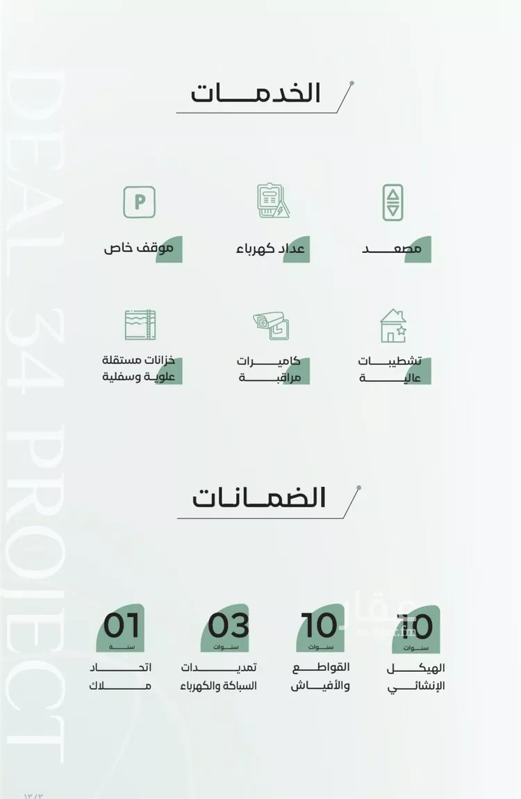 شقة للبيع في شارع زياد بن ابي زياد, حي الريان, مدينة جدة, منطقة مكة المكرمة صورة 2