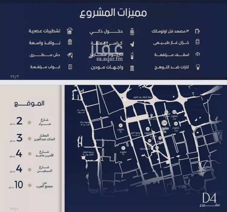 شقة للبيع في شارع عبدالرحيم الجرحاوي, حي المروة, مدينة جدة, منطقة مكة المكرمة صورة 2