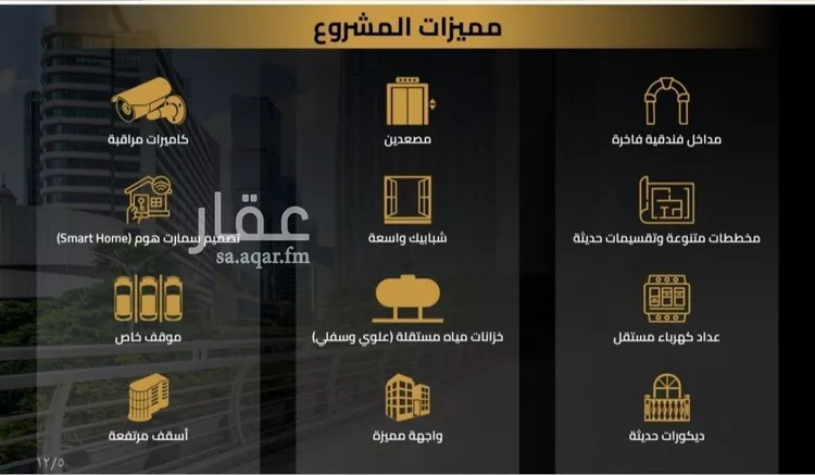 شقة للبيع في شارع مناره الملتزم, حي السلامة, مدينة جدة, منطقة مكة المكرمة صورة 2