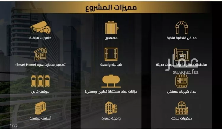 شقة للبيع في شارع مناره الملتزم, حي السلامة, مدينة جدة, منطقة مكة المكرمة صورة 3