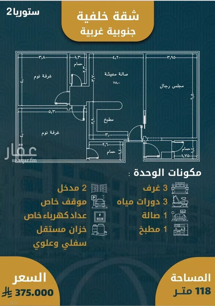 شقة للبيع في شارع الصواري , حي الصواري, مدينة جدة, منطقة مكة المكرمة 6