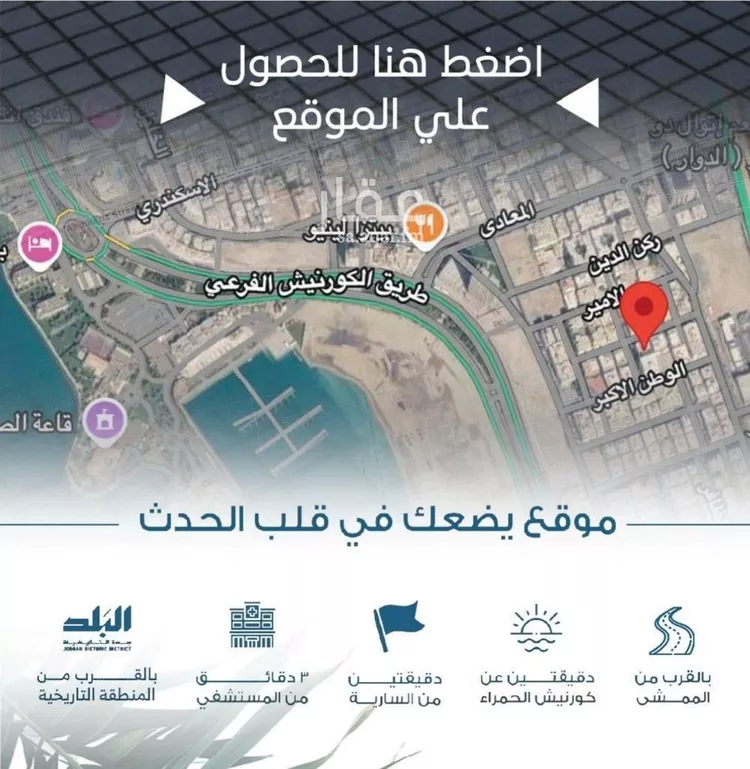شقة للبيع في شارع الامير, حي الرويس, مدينة جدة, منطقة مكة المكرمة صورة 4