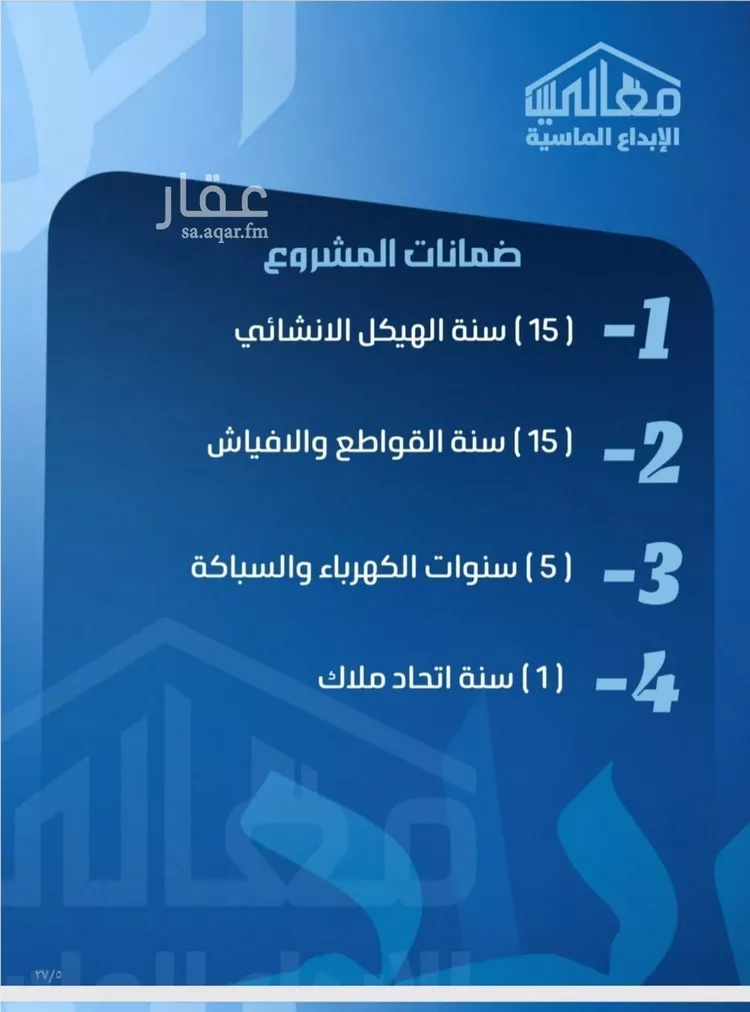شقة للبيع في شارع ابو معالي الحضري, حي الصفاء, مدينة جدة, منطقة مكة المكرمة صورة 2