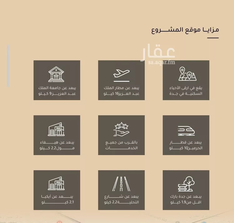 شقة للبيع في شارع ضياء الدين رجب, حي مشرفة, مدينة جدة, منطقة مكة المكرمة صورة 2