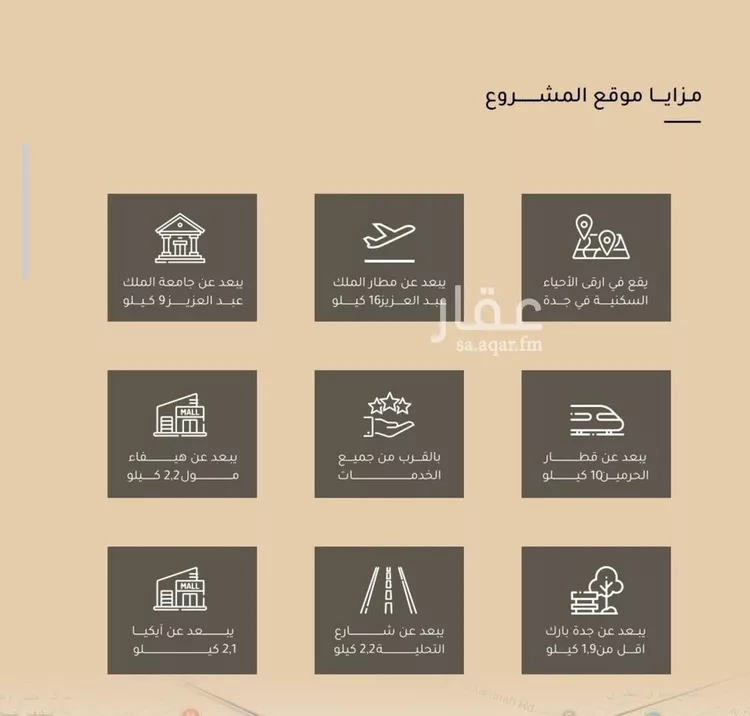 شقة للبيع في شارع ضياء الدين رجب, حي مشرفة, مدينة جدة, منطقة مكة المكرمة صورة 2
