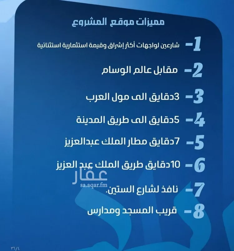 شقة للبيع في شارع خب صجاح, حي النزهة, مدينة جدة, منطقة مكة المكرمة صورة 2