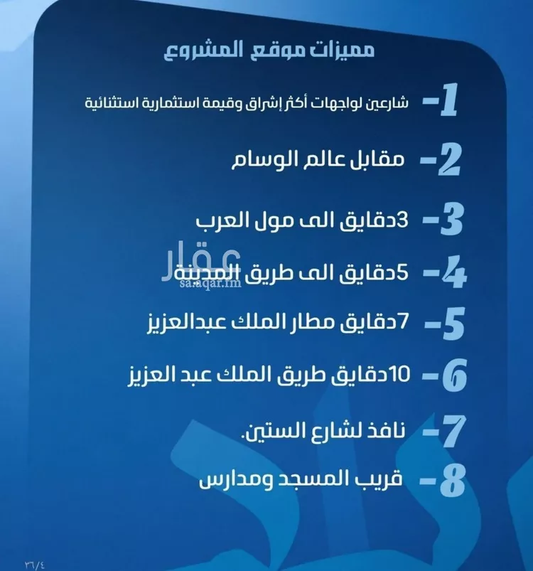 شقة للبيع في شارع نومان, حي النزهة, مدينة جدة, منطقة مكة المكرمة صورة 3