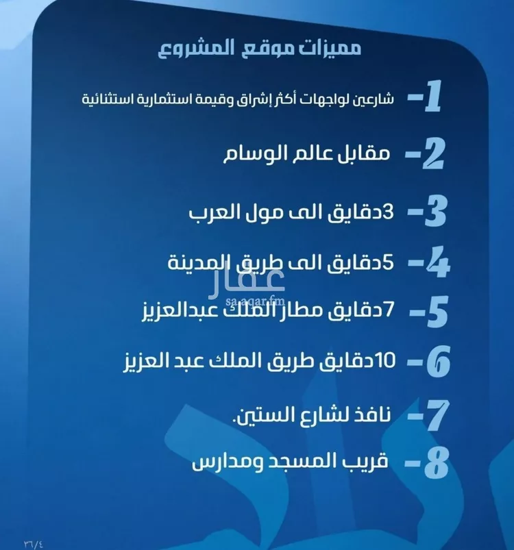 شقة للبيع في شارع نومان, حي النزهة, مدينة جدة, منطقة مكة المكرمة صورة 3