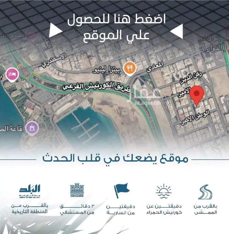 شقة للبيع في شارع الملك الصالح ايوب ابن الكامل, حي الرويس, مدينة جدة, منطقة مكة المكرمة صورة 4