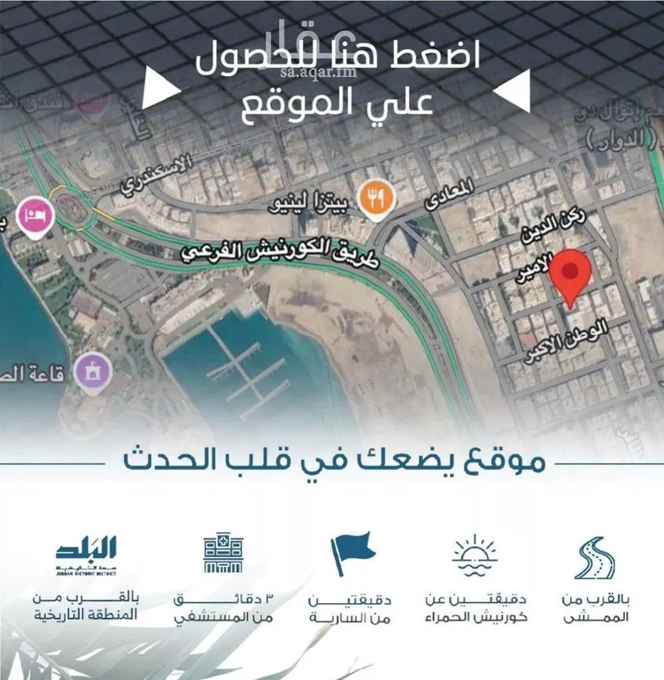 شقة للبيع في شارع الامير, حي الرويس, مدينة جدة, منطقة مكة المكرمة صورة 2