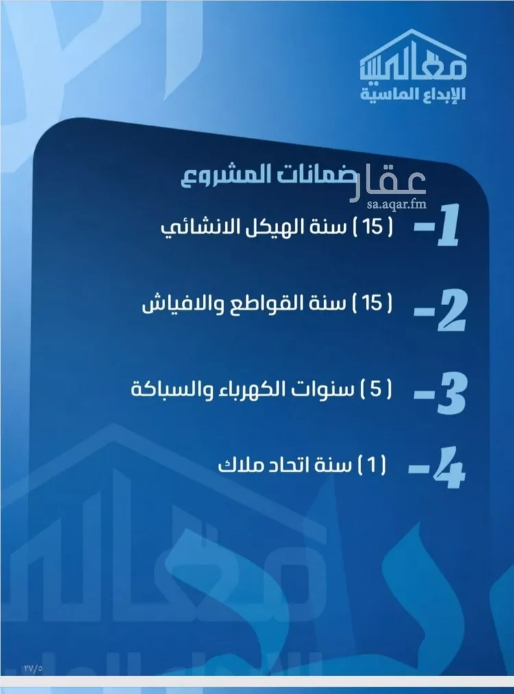 شقة للبيع في شارع ابو معالي الحضري, حي الصفاء, مدينة جدة, منطقة مكة المكرمة صورة 2