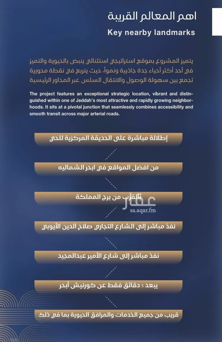 شقة للبيع في شارع برهان الدين الداراني, حي الياقوت, مدينة جدة, منطقة مكة المكرمة صورة 2