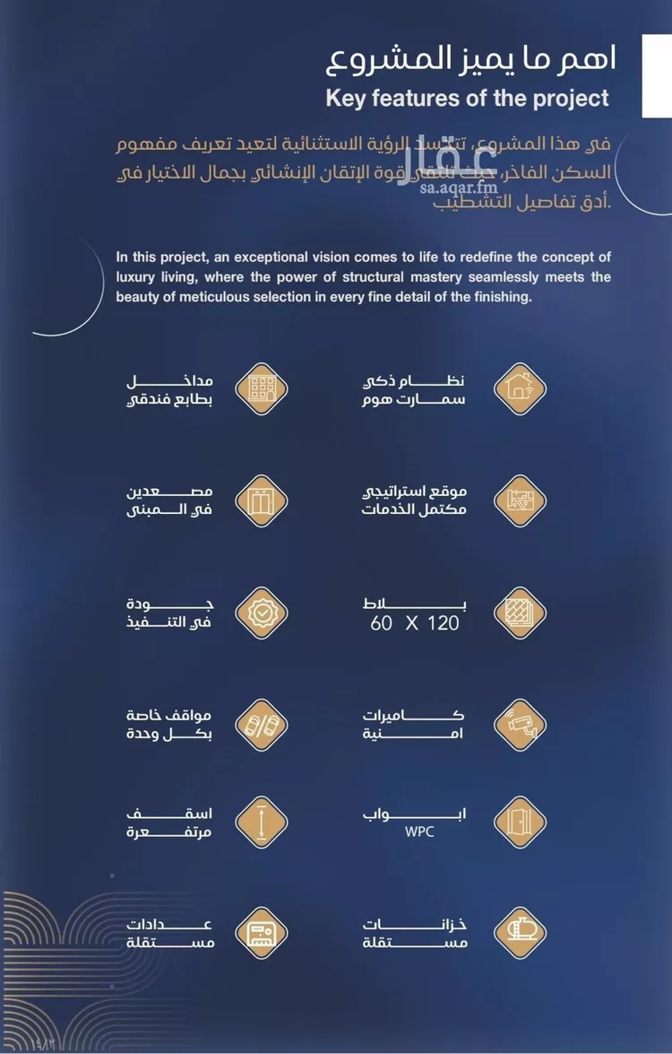 شقة للبيع في شارع برهان الدين الداراني, حي الياقوت, مدينة جدة, منطقة مكة المكرمة صورة 5