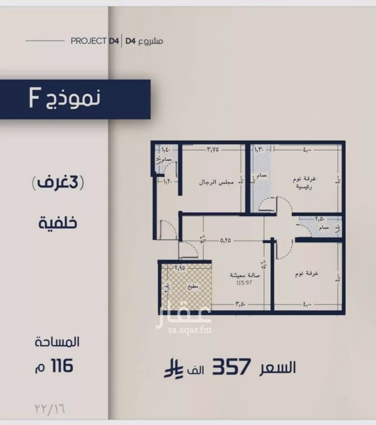 شقة للبيع في شارع عبدالرحيم الجرحاوي, حي المروة, مدينة جدة, منطقة مكة المكرمة صورة 5