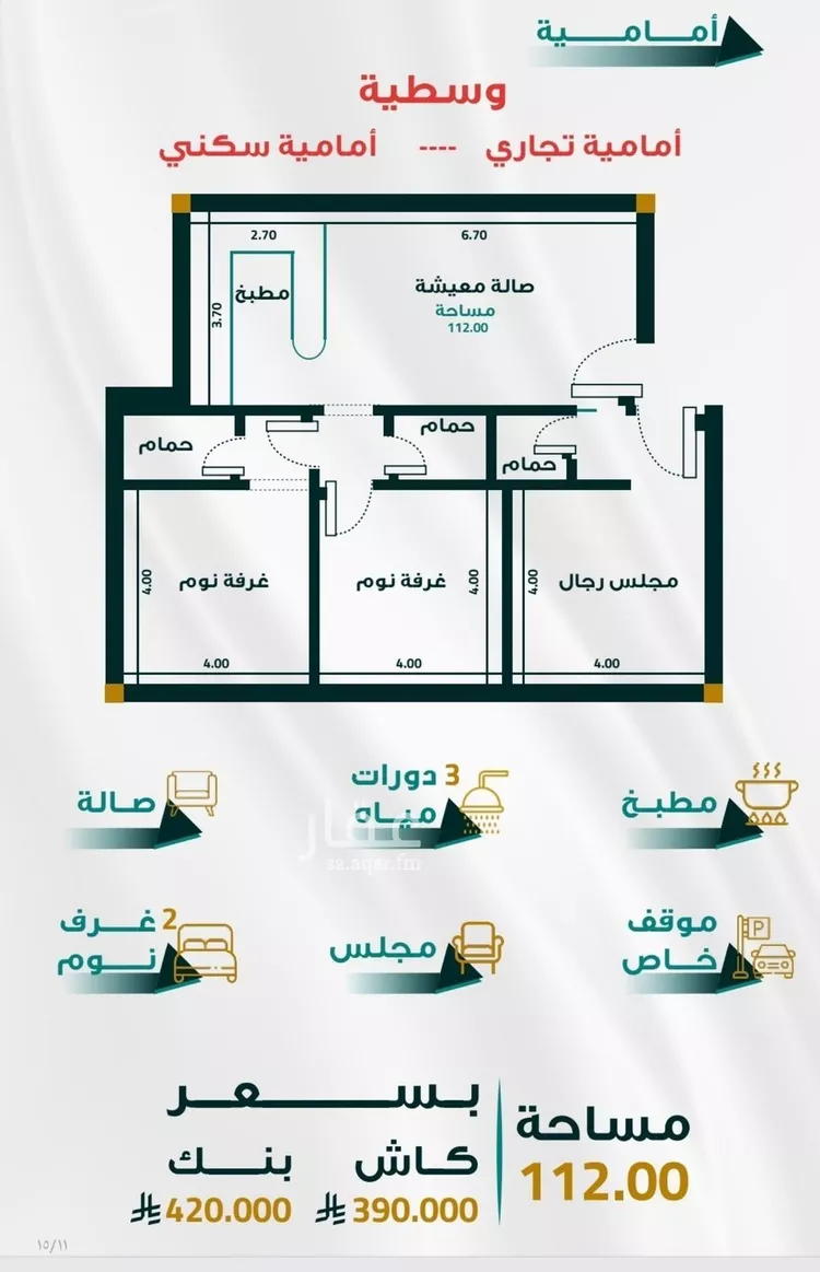 Apartment for Sale in Jeddah Al Fayha'a