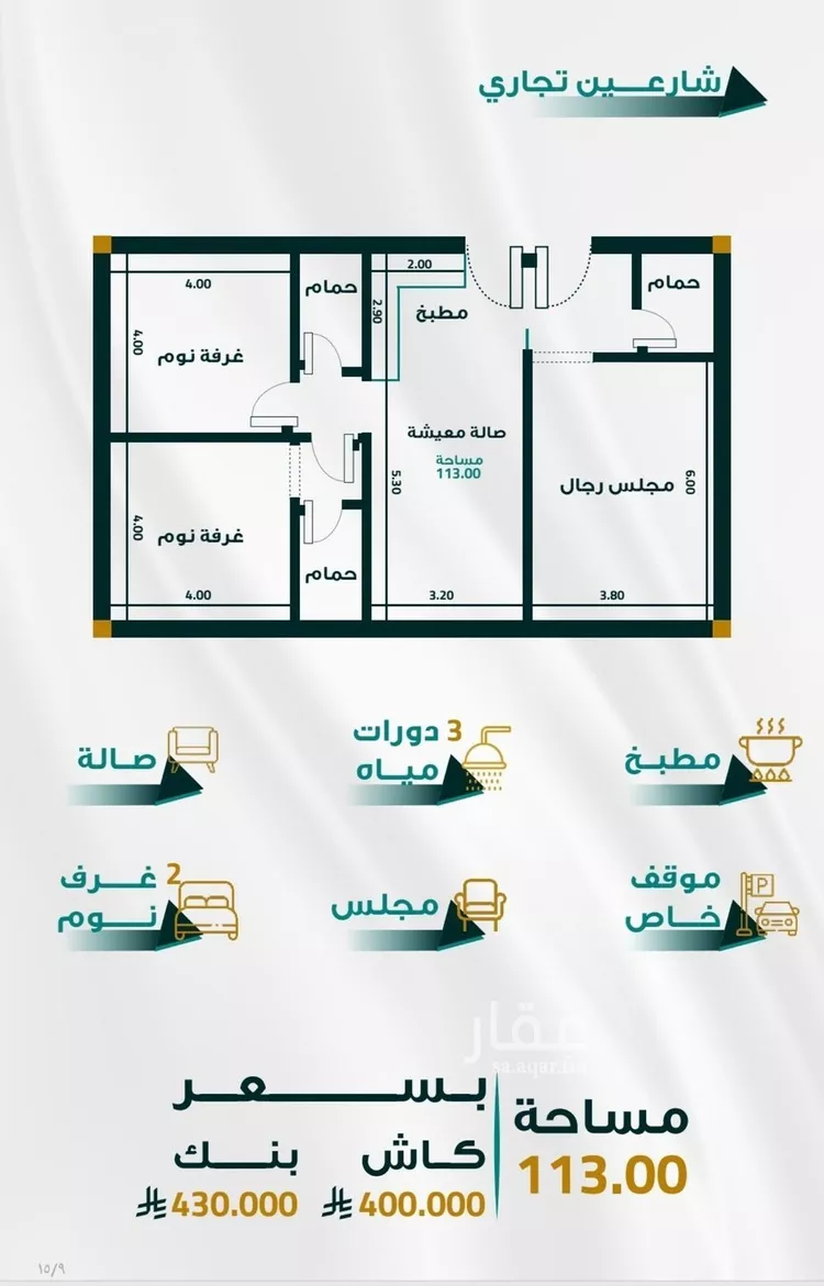 Apartment for Sale in Jeddah Al Fayha'a
