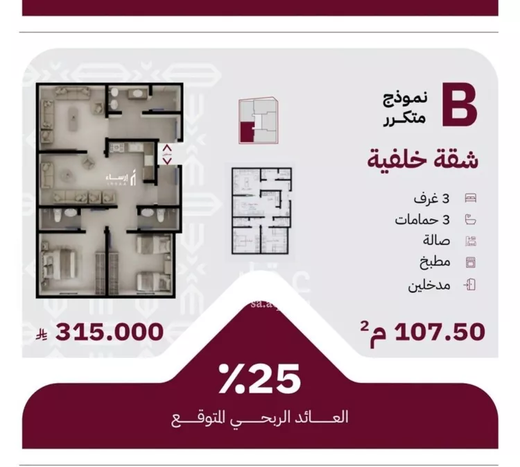 شقة للبيع في شارع عثمان ابن عوف, حي الريان, مدينة جدة, منطقة مكة المكرمة صورة 3